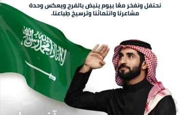 عروض اليوم الوطنى