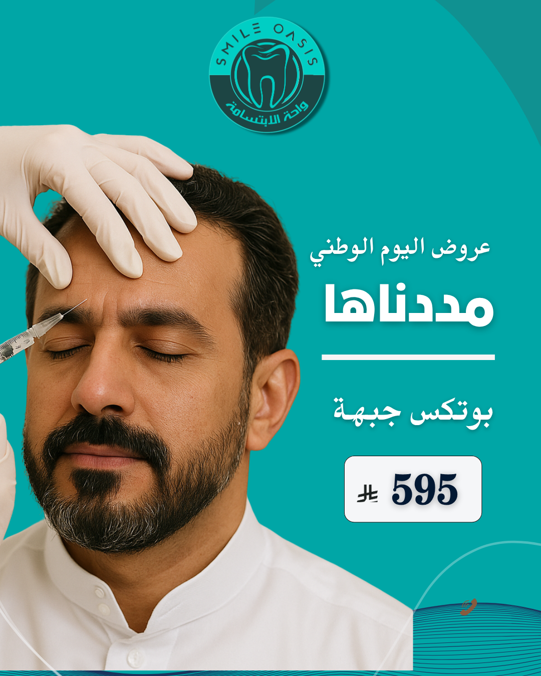 تجميل اكتوبر (1)