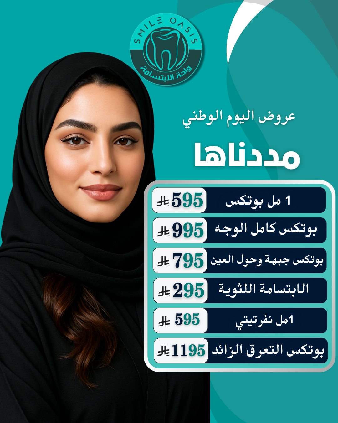 تجميل اكتوبر (10)