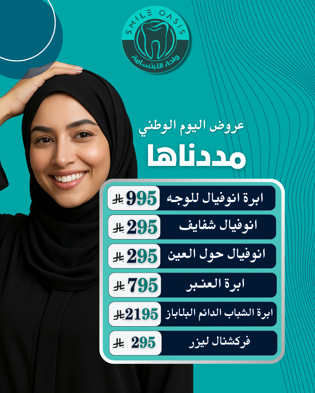 تجميل اكتوبر (11)