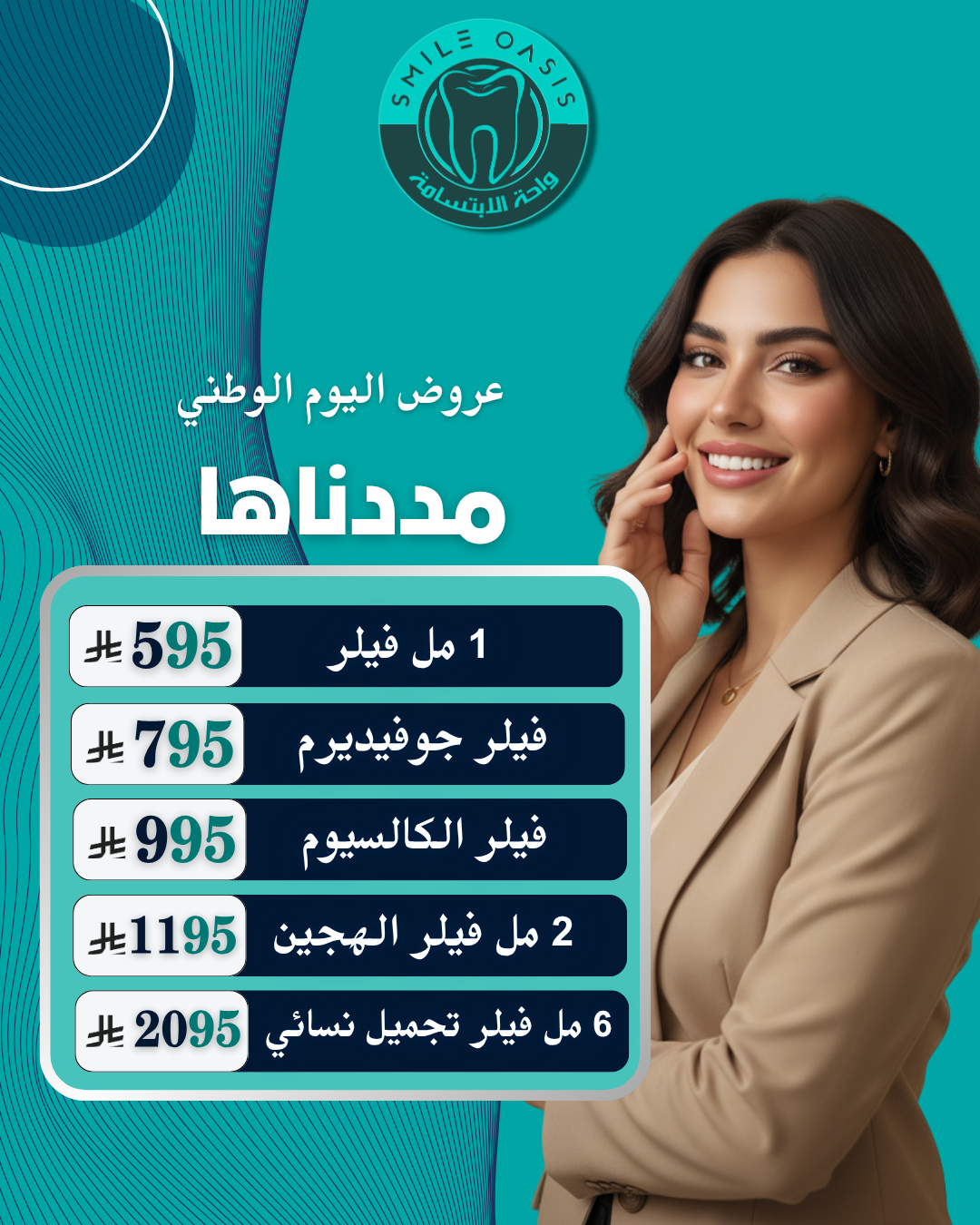 تجميل اكتوبر (12)