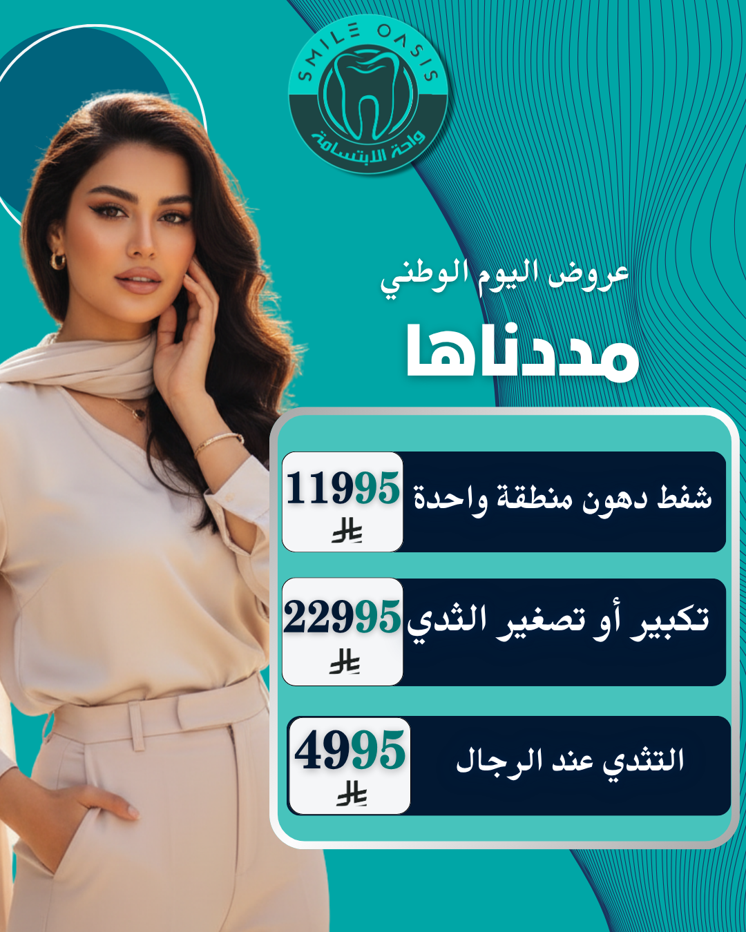 تجميل اكتوبر (15)