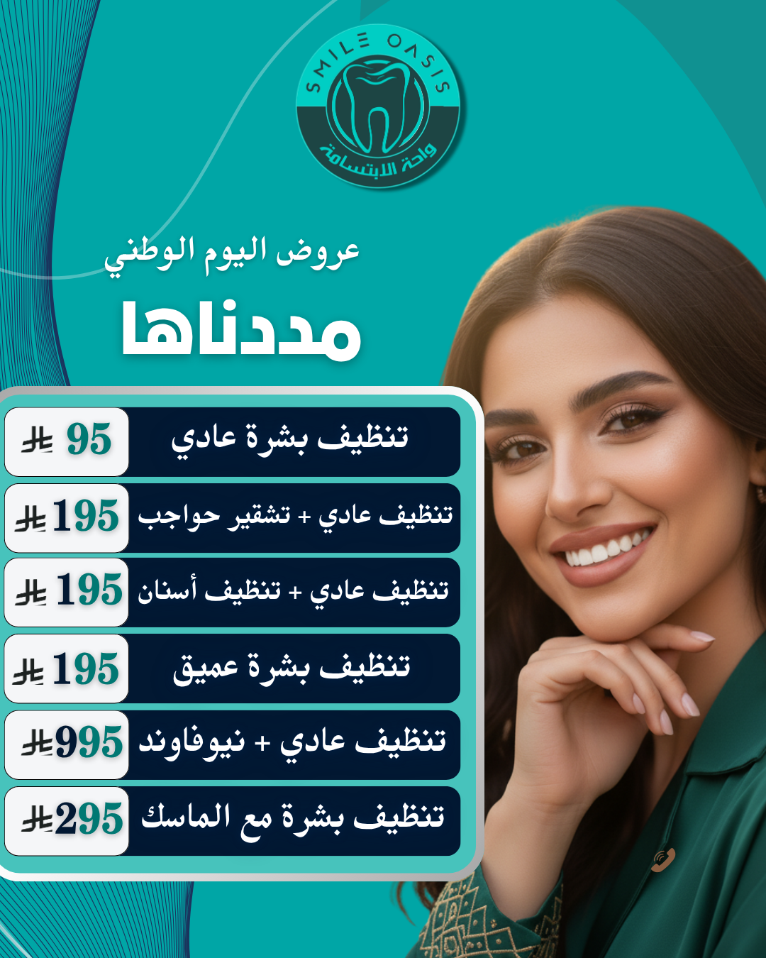 تجميل اكتوبر (16)