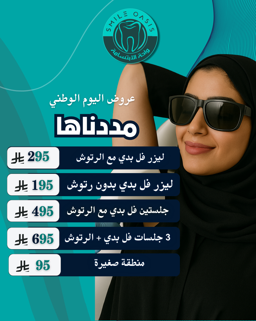 تجميل اكتوبر (17)