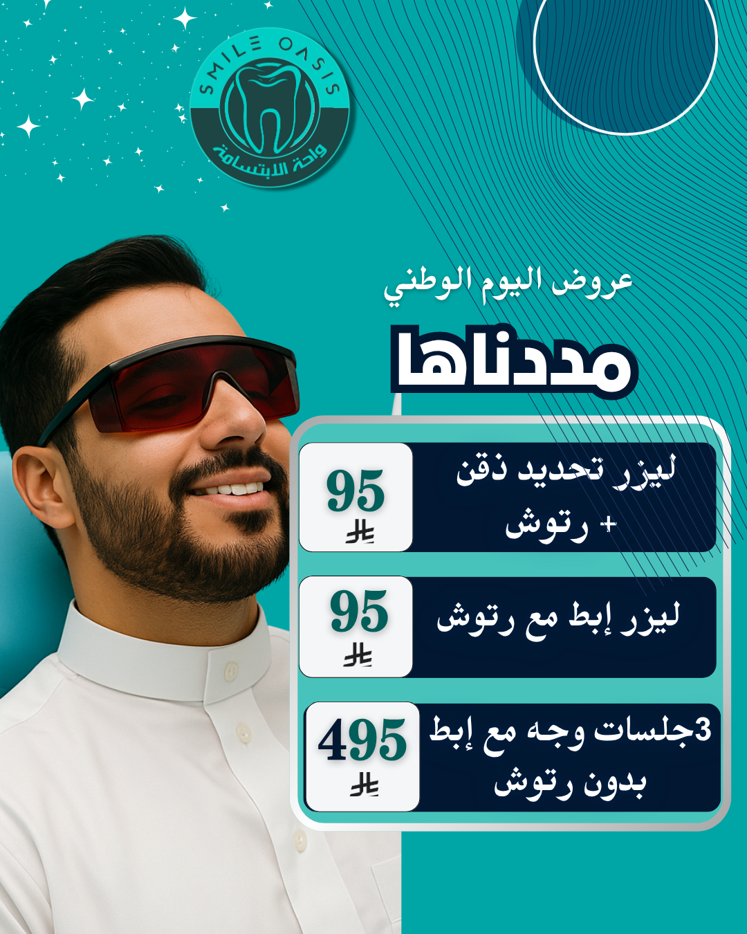 تجميل اكتوبر (18)