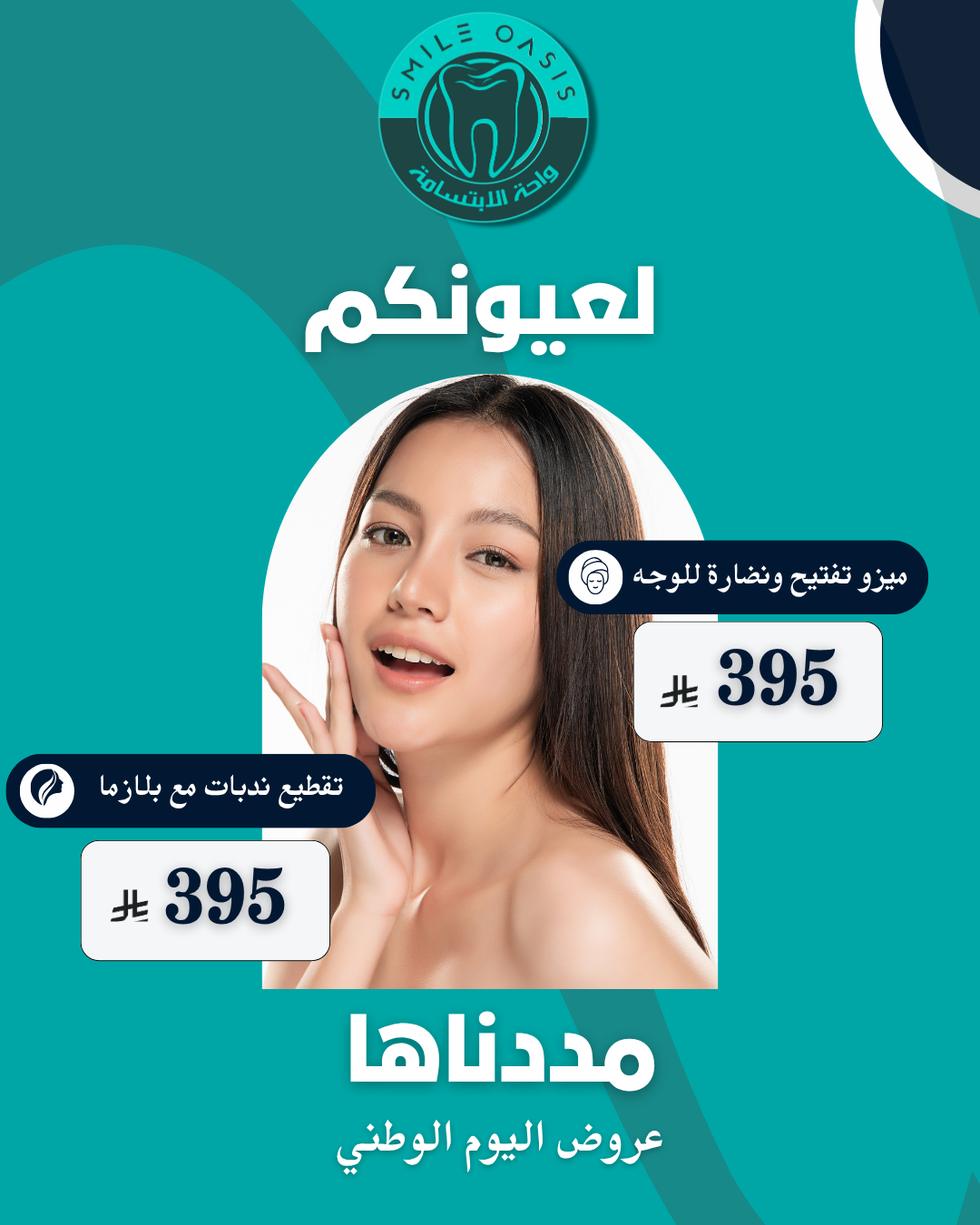 تجميل اكتوبر (19)