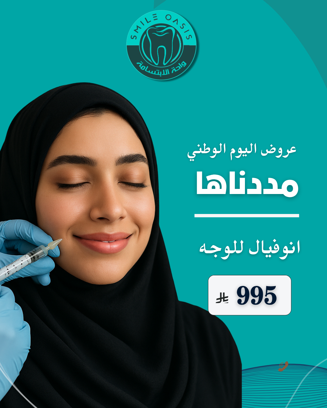 تجميل اكتوبر (2)
