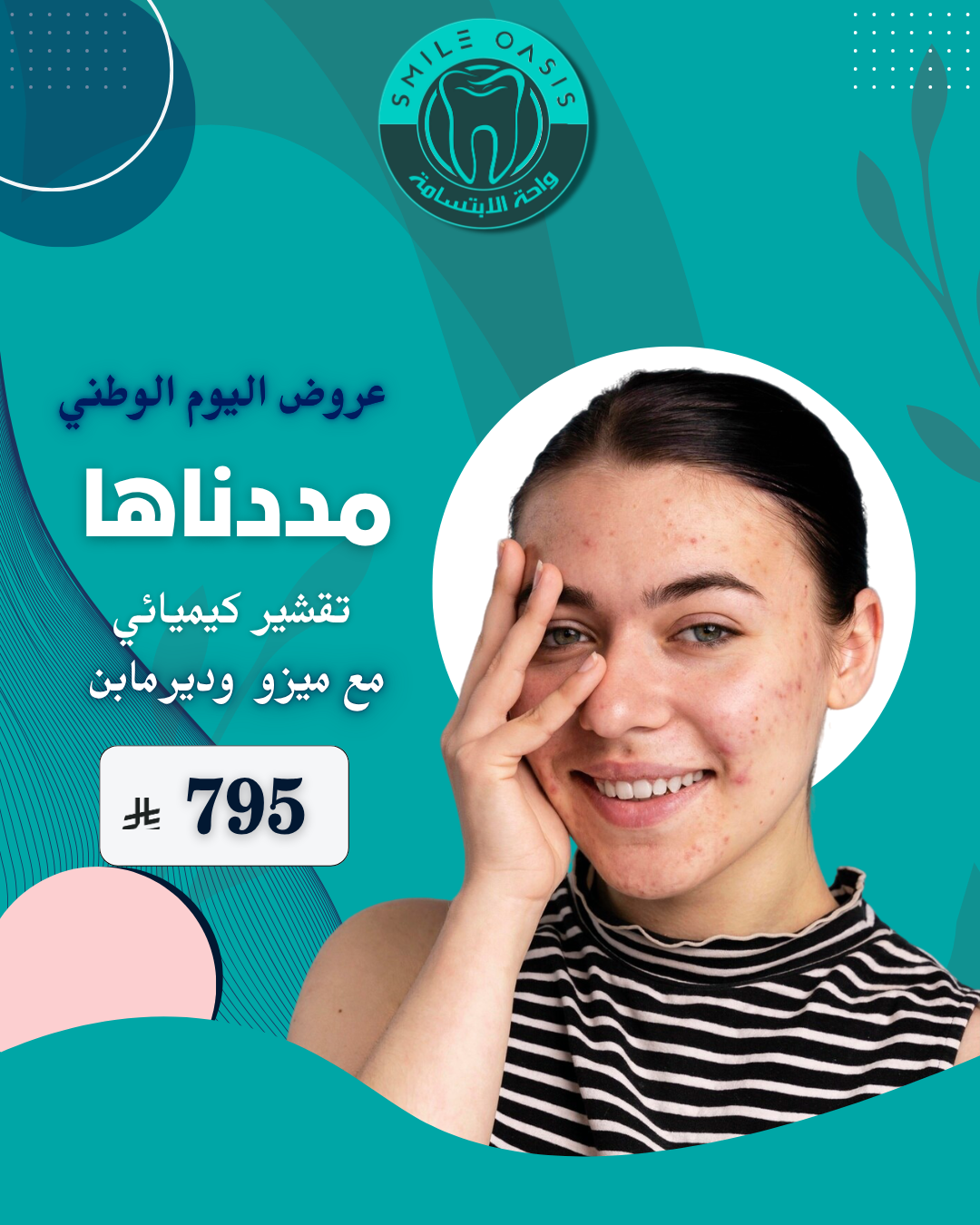 تجميل اكتوبر (20)