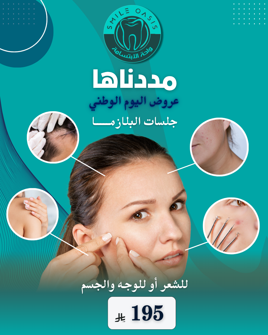 تجميل اكتوبر (21)