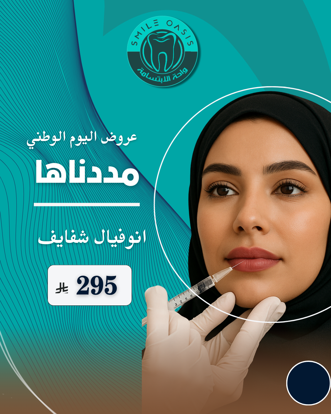 تجميل اكتوبر (22)
