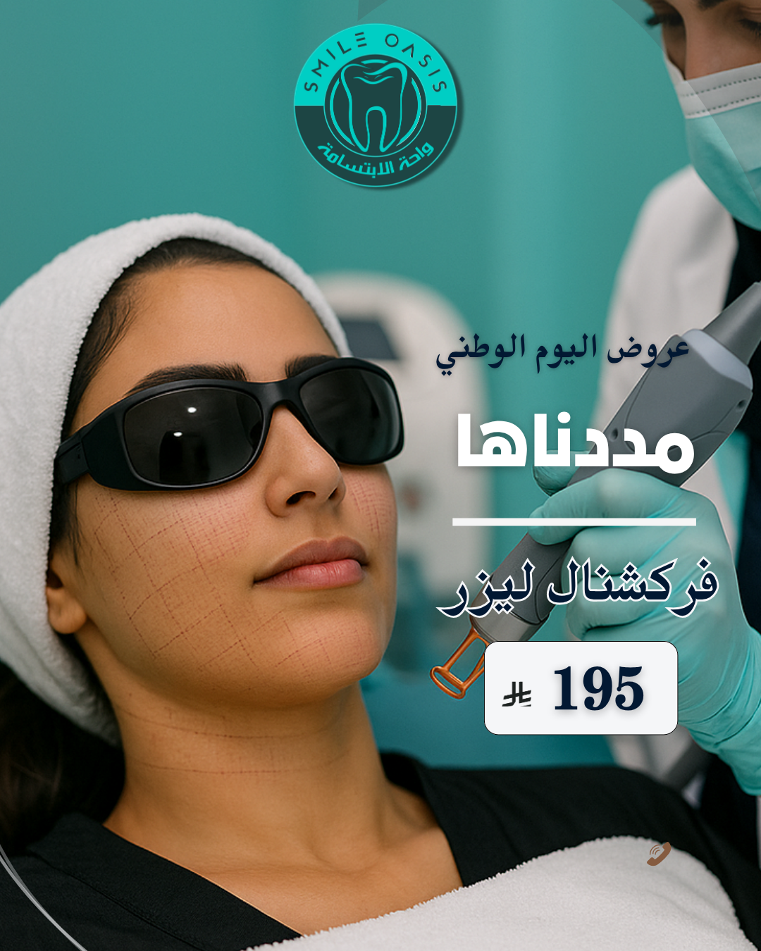 تجميل اكتوبر (6)