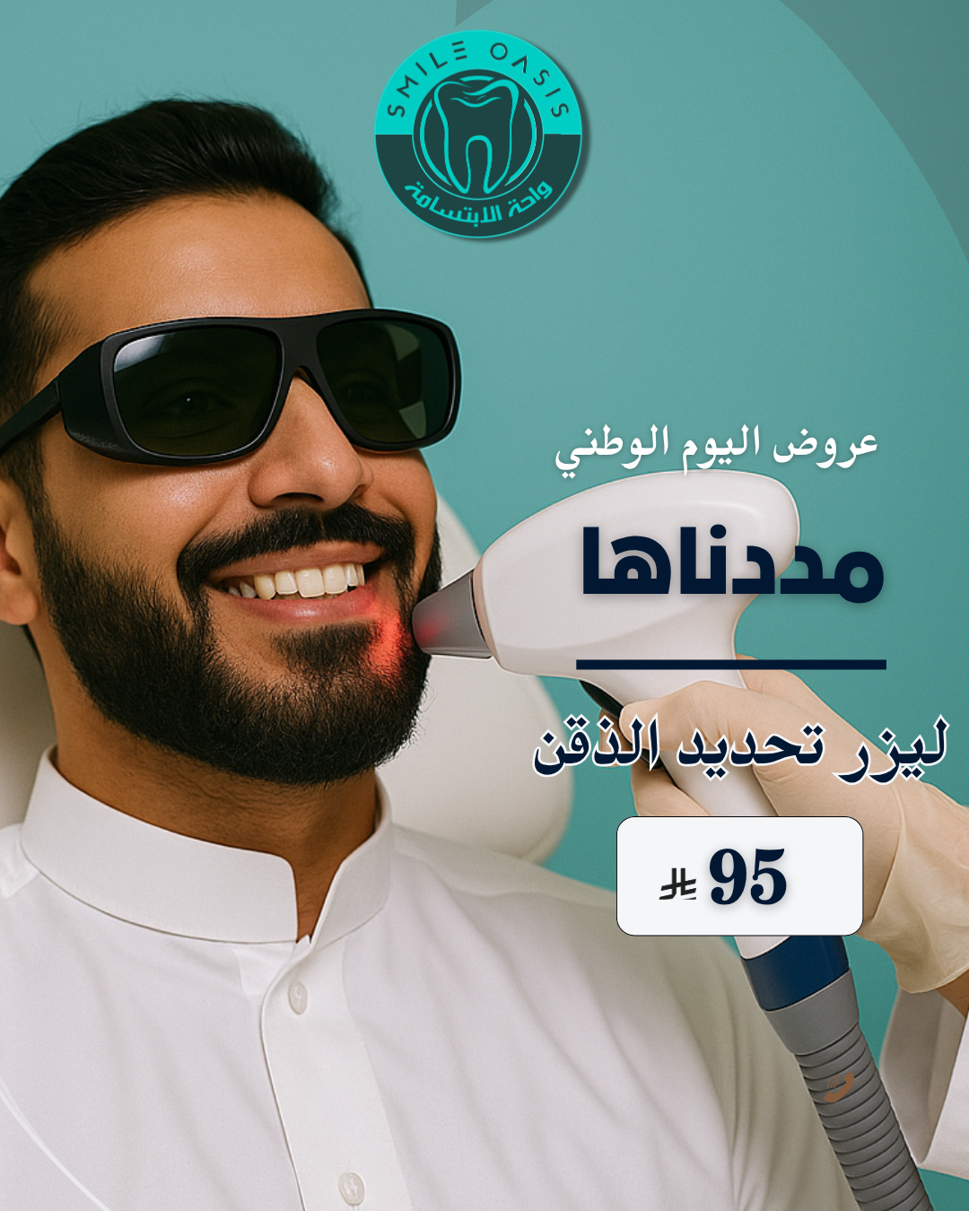 تجميل اكتوبر (7)