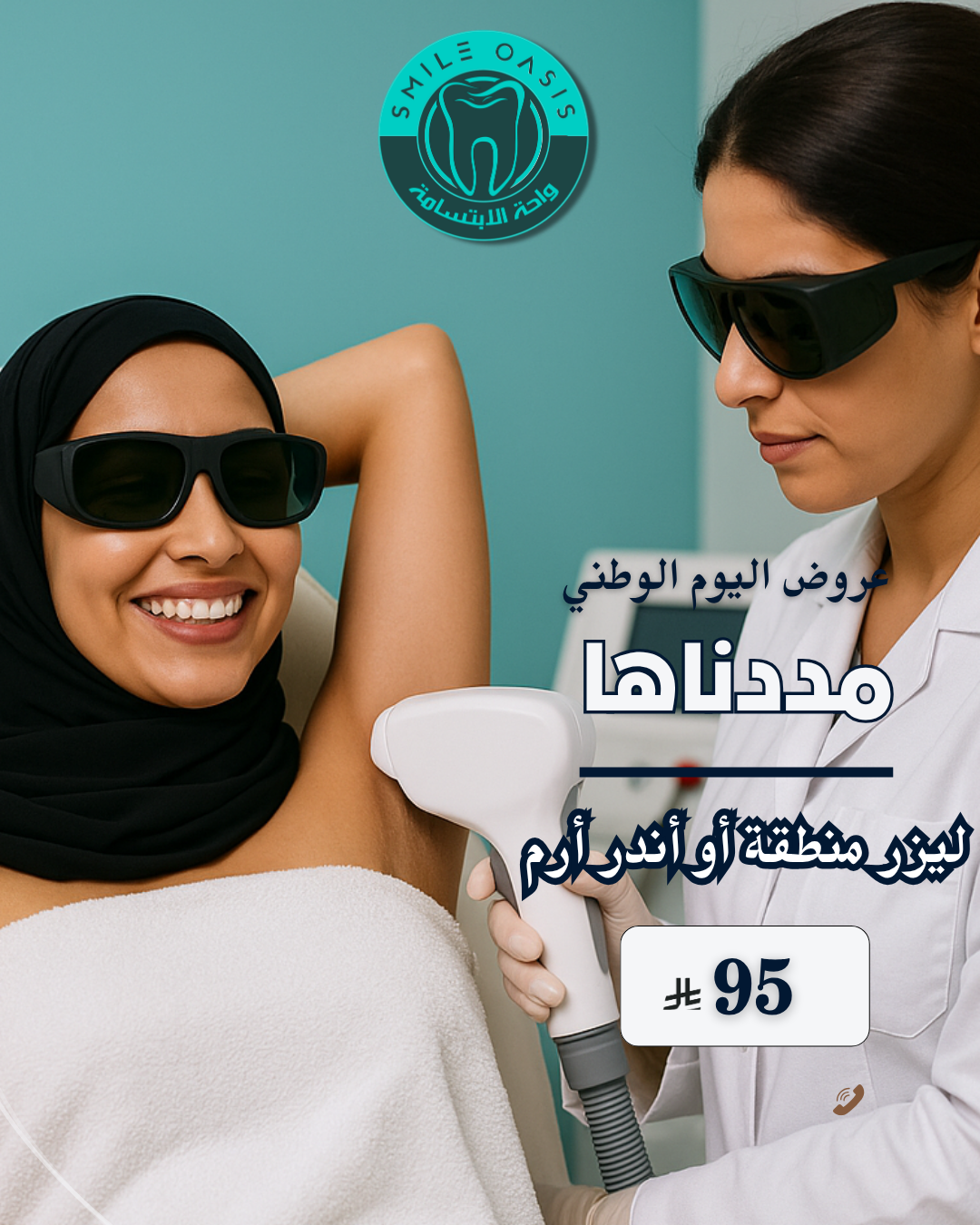 تجميل اكتوبر (8)