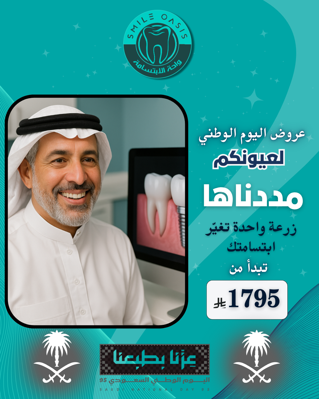 لعيونكم اسنان (1)