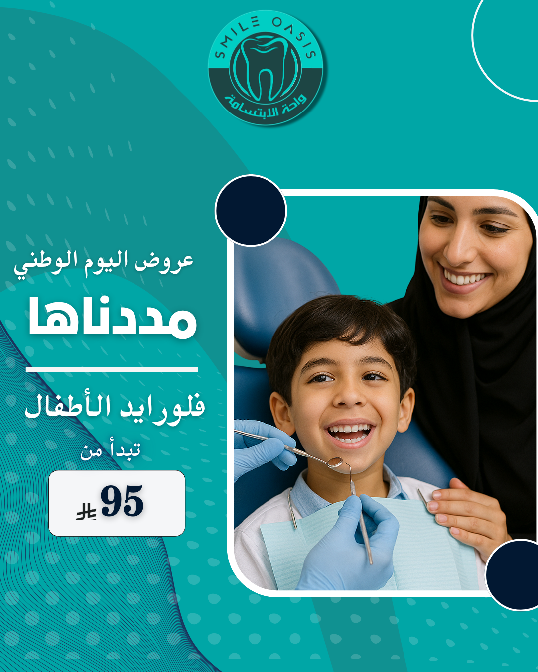 لعيونكم اسنان (10)