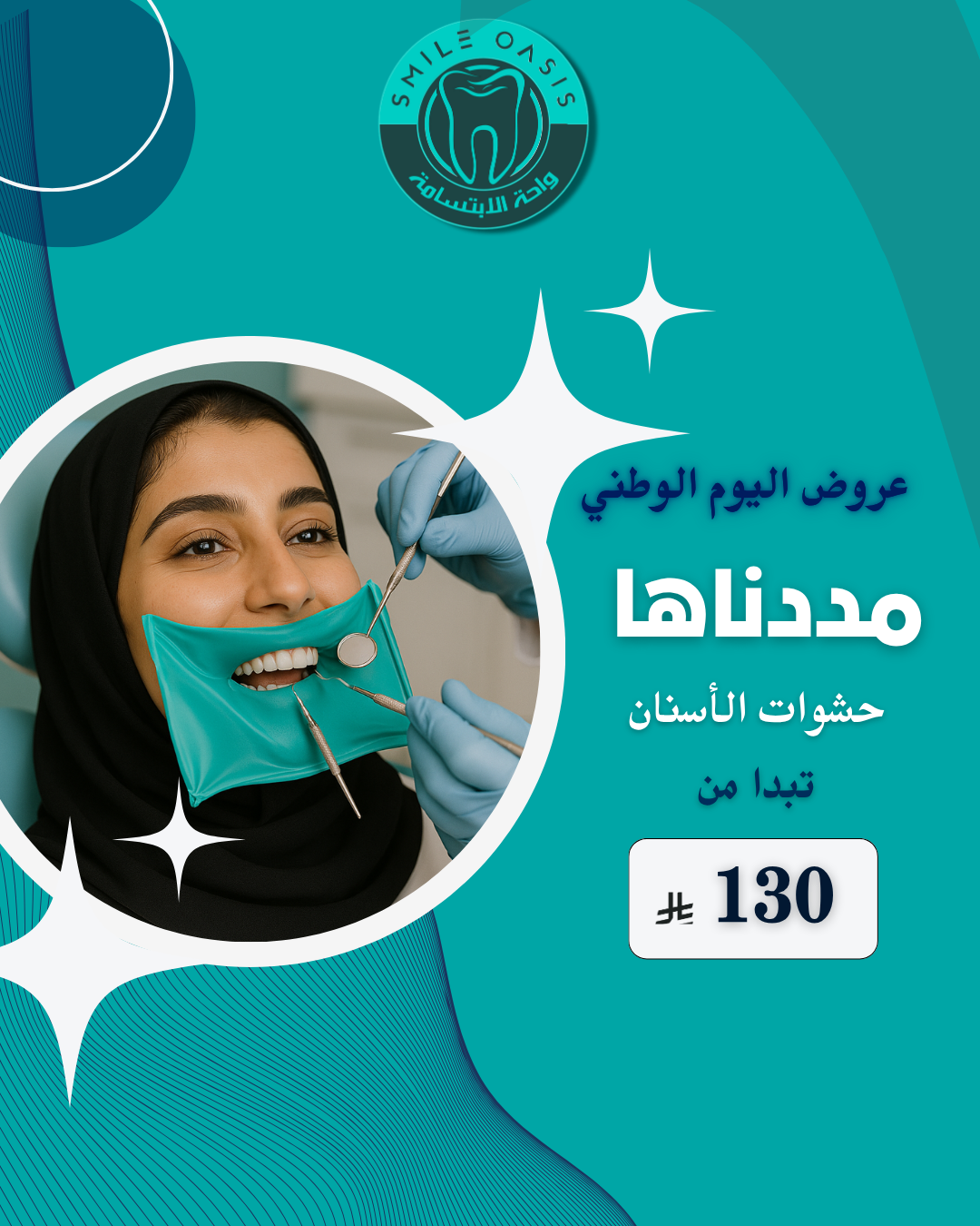لعيونكم اسنان (5)