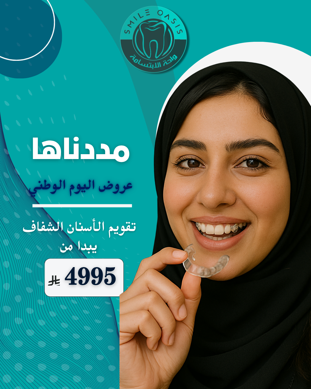 لعيونكم اسنان (7)
